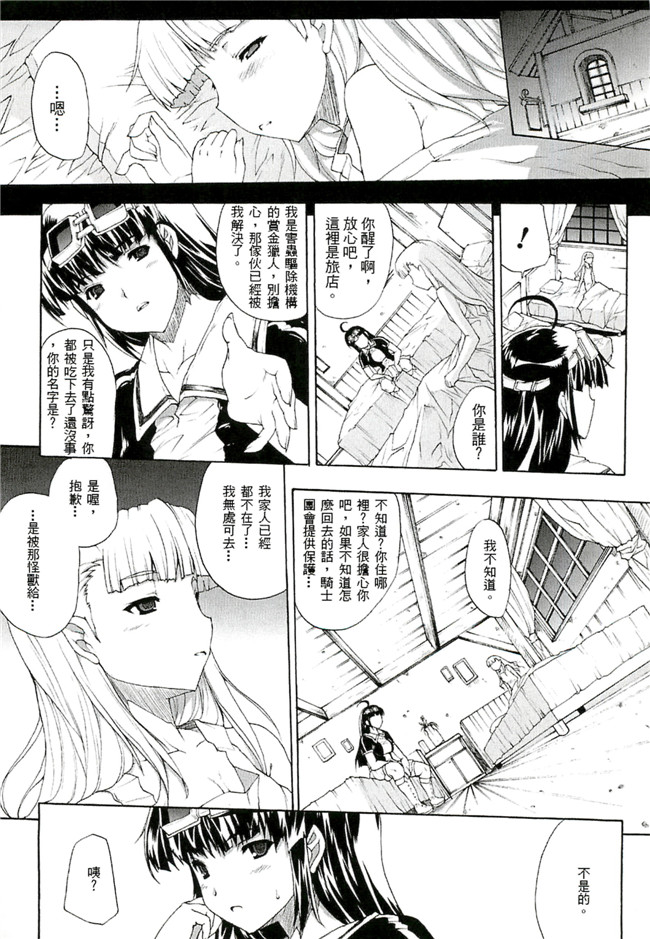 エレクトさわる里番漫画之淫術の館本子