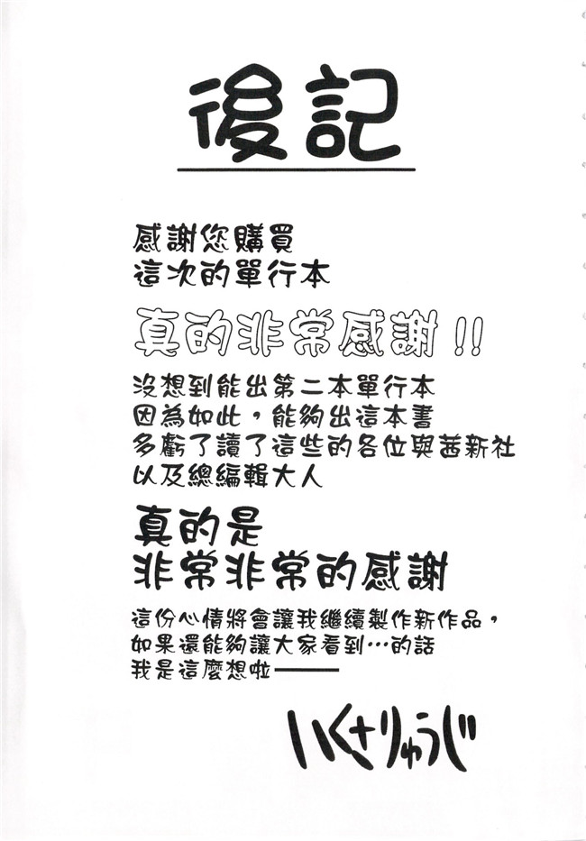 日本里番いくさりゅうじ漫画之今ドキのドキドキ+4Pリーフレットlol本子