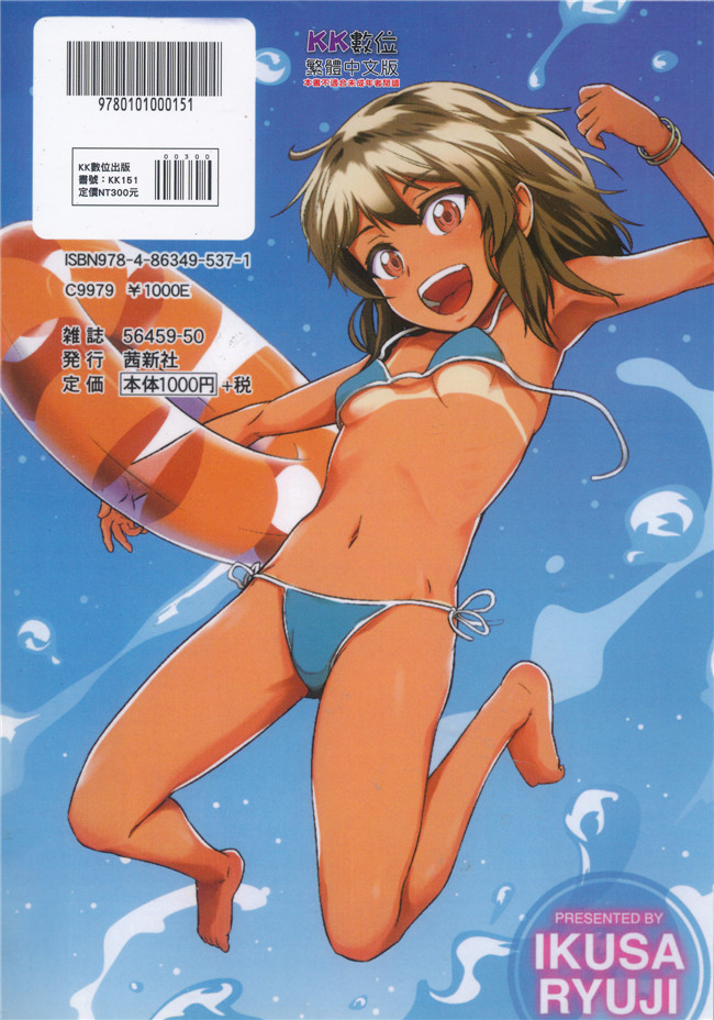 日本里番いくさりゅうじ漫画之今ドキのドキドキ+4Pリーフレットlol本子