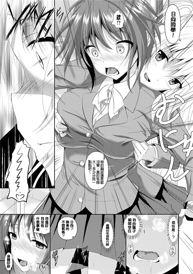 復八磨直兎[DL版]里番肉控本子之アヘこれ + 4Pリーフレット本子