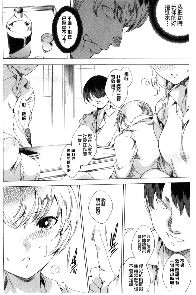 由雅なおは邪恶少女漫画大全之寝取り屋本舗h本子