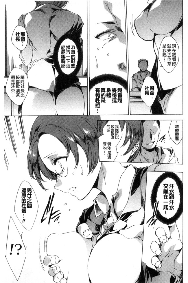 由雅なおは邪恶少女漫画大全之寝取り屋本舗h本子