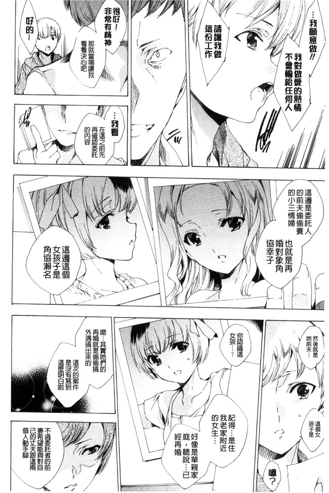 由雅なおは邪恶少女漫画大全之寝取り屋本舗h本子