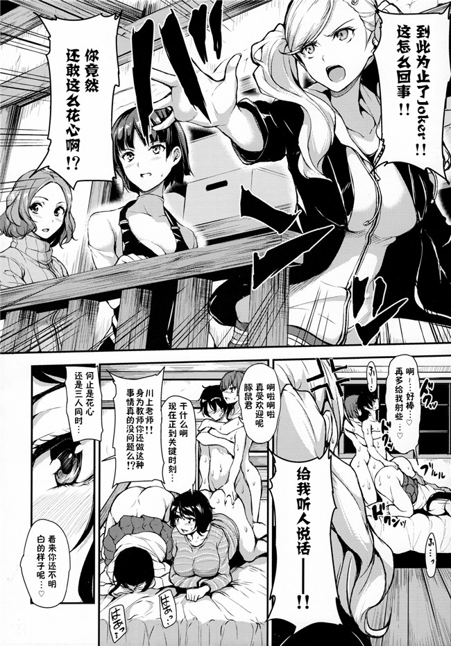 里番库鬼畜王汉化组(C91)肉番漫画大全之[しまぱん(立花オミナ)]P5ハーレム本子