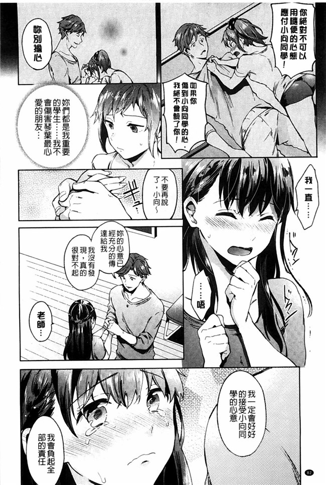 里番漫画强推了可爱亲戚妹妹干个爽晚上色公园遇到个失恋少女本子
