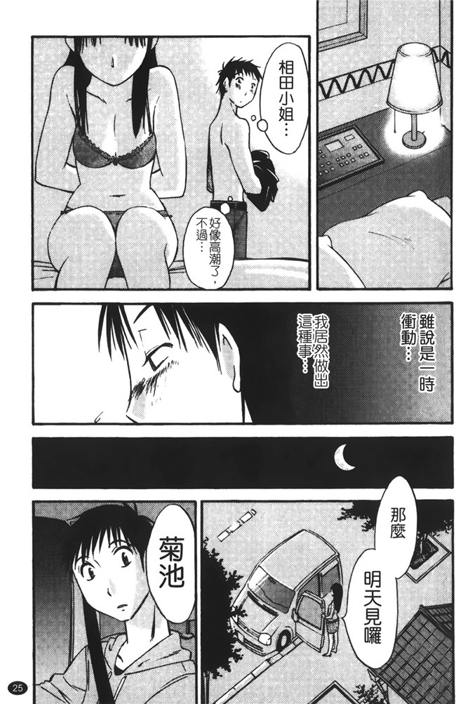 本子库里番漫画遇见人妻下班在更衣室自慰,从此过上性福日子lol本子