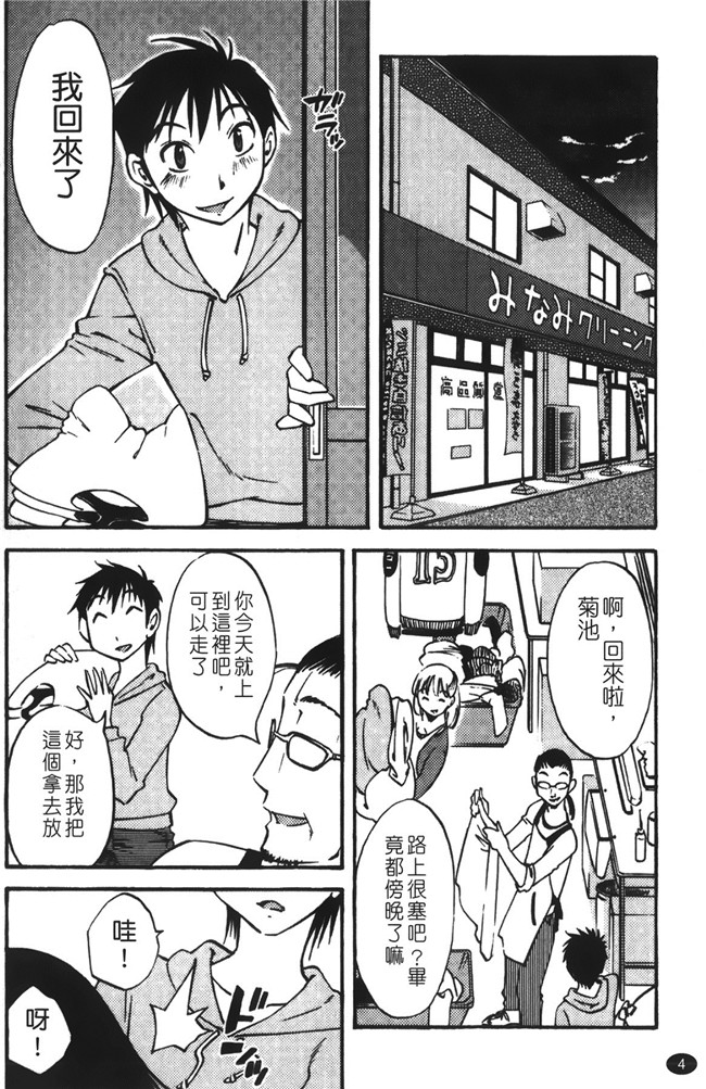 本子库里番漫画遇见人妻下班在更衣室自慰,从此过上性福日子lol本子