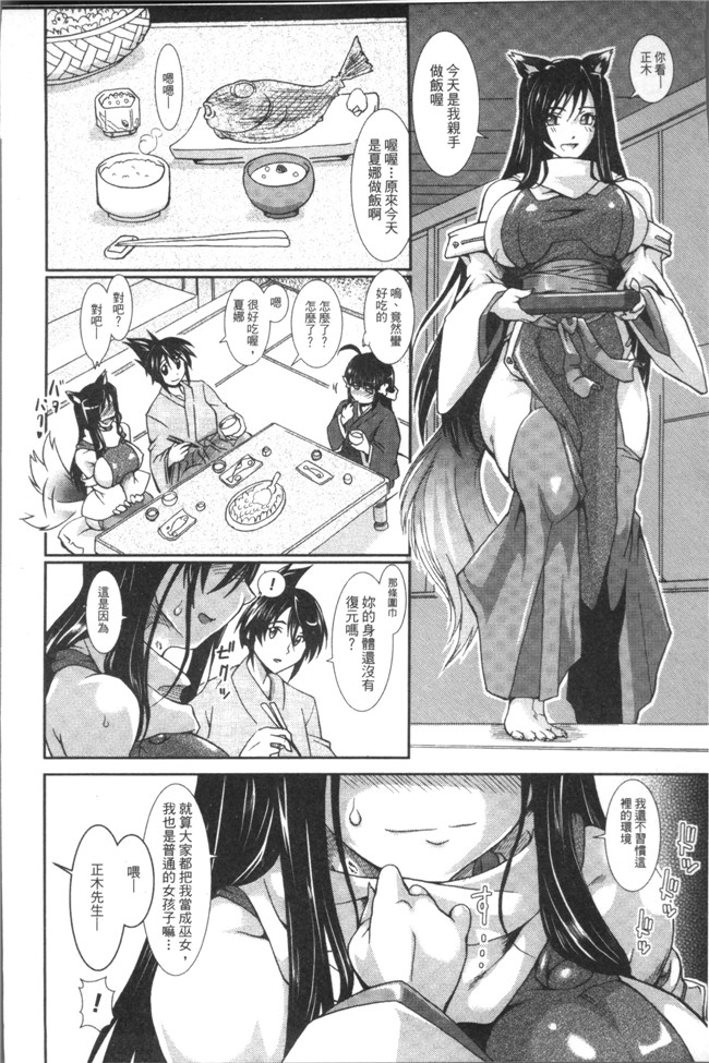 无遮盖口工漫画之[TAKE] 蝕胎ノ夜 淫獄ノ契本子