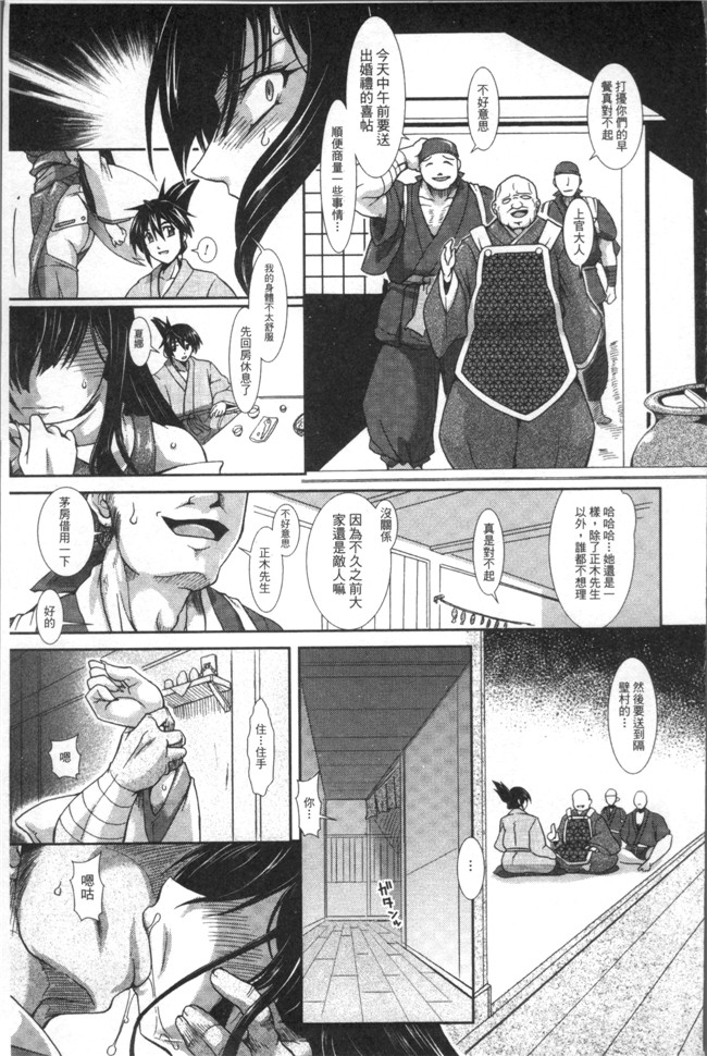 无遮盖口工漫画之[TAKE] 蝕胎ノ夜 淫獄ノ契本子