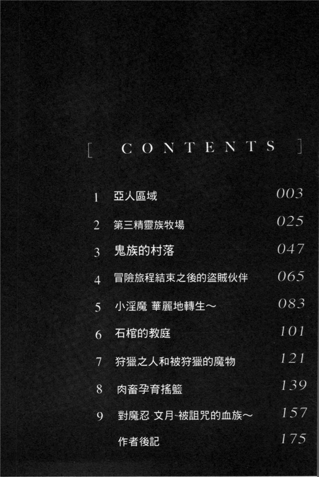 里番无遮盖肉控本子之[あまぎみちひと] 亜人牧場