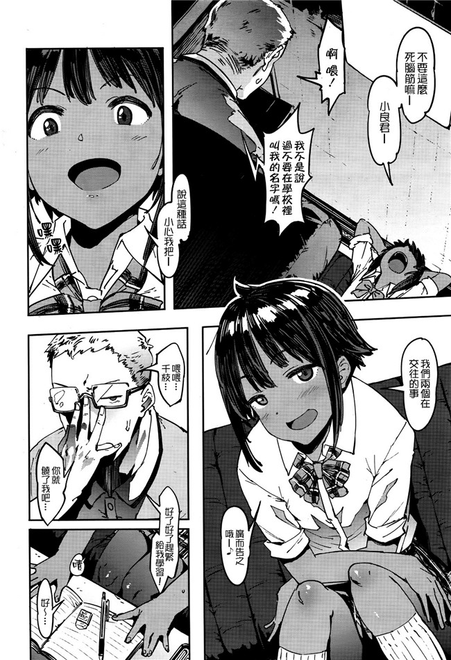 本子库肉番无修改漫画之溺惑デスティネーション+ 彼女のナイショ+ わがまま彼氏とおっとり彼女