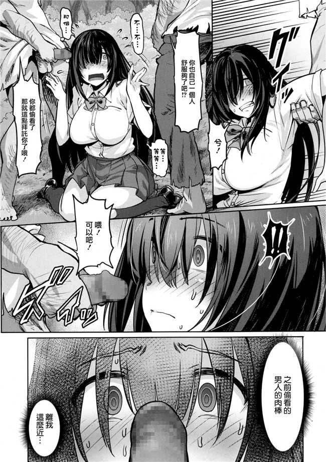 本子库肉番无修改漫画之溺惑デスティネーション+ 彼女のナイショ+ わがまま彼氏とおっとり彼女