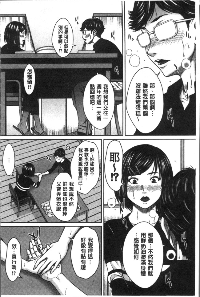 里番[ウエノ直哉]无遮盖肉肉漫画之ハメカノ 痴女と劣情ダイアリー