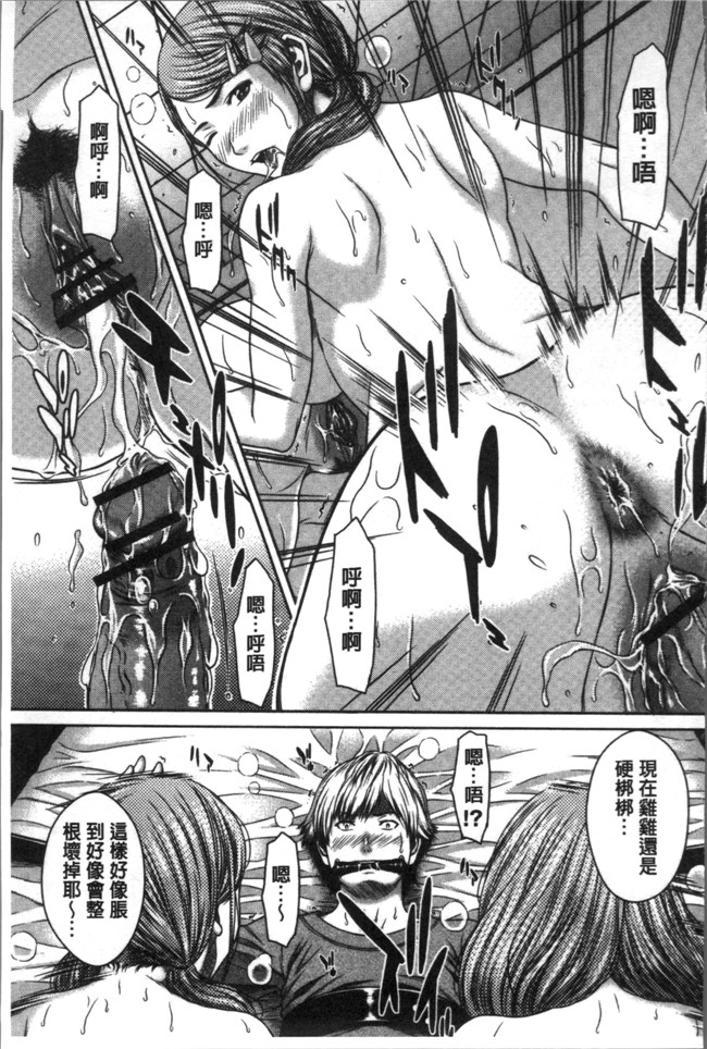 里番[ウエノ直哉]无遮盖肉肉漫画之ハメカノ 痴女と劣情ダイアリー