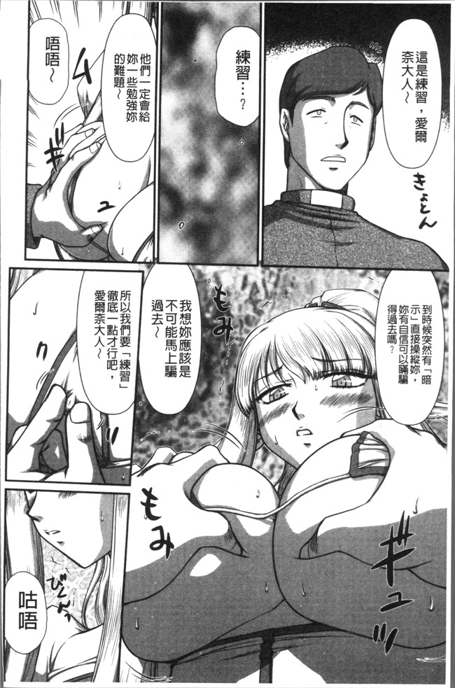 本子库[たいらはじめ]漫画之淫落の聖女エルヴィーネ本子