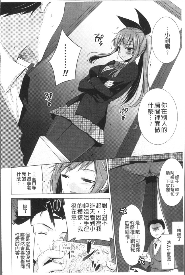 里番漫画之[蜜キング] おとなりカノジョ.触手本子