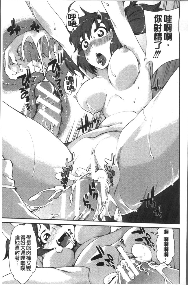 里番[秋月伊槻]漫画之イビツナ彼女は年中「発情期!!便器本子