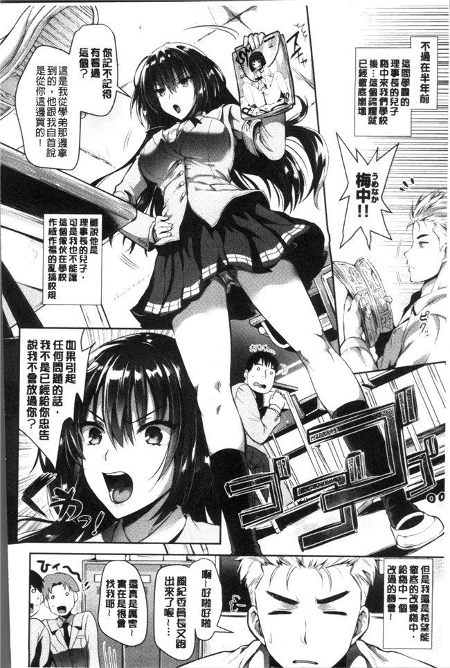 本子库邪恶肉番少女漫画之[小島紗] 純情ビッチハーレム