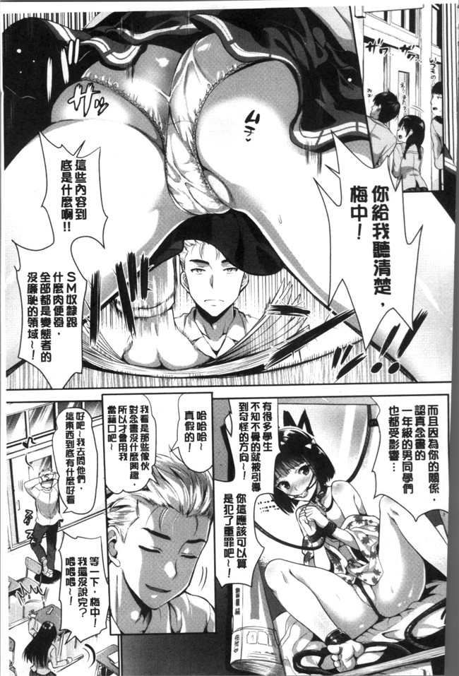 本子库邪恶肉番少女漫画之[小島紗] 純情ビッチハーレム