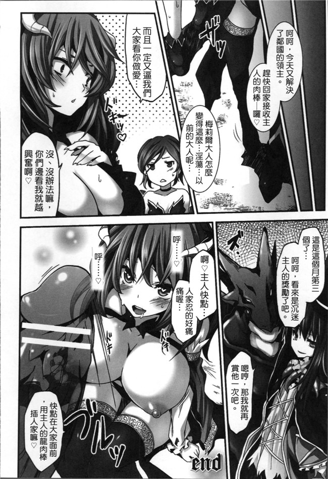 本子库肉番少女漫画之[冬扇]快楽人形イデオロギー本子