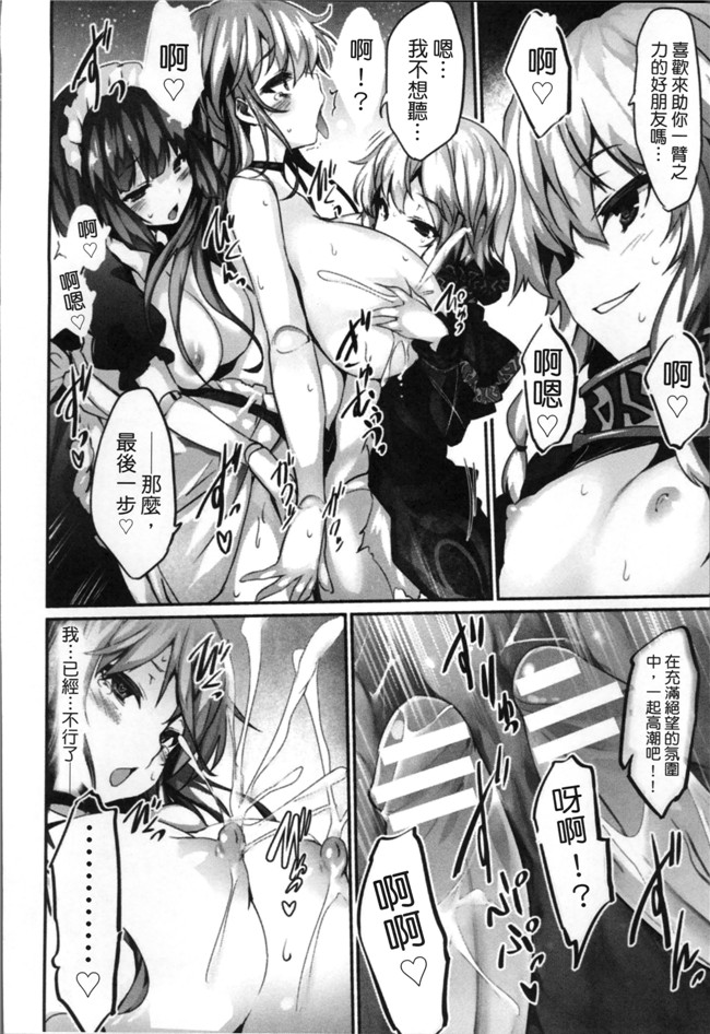 本子库肉番少女漫画之[冬扇]快楽人形イデオロギー本子