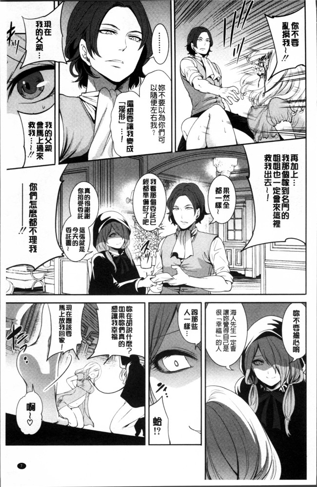 无遮盖[宮原歩]里番少女漫画之淫形の館 ~快楽に堕ちる少女達h本子