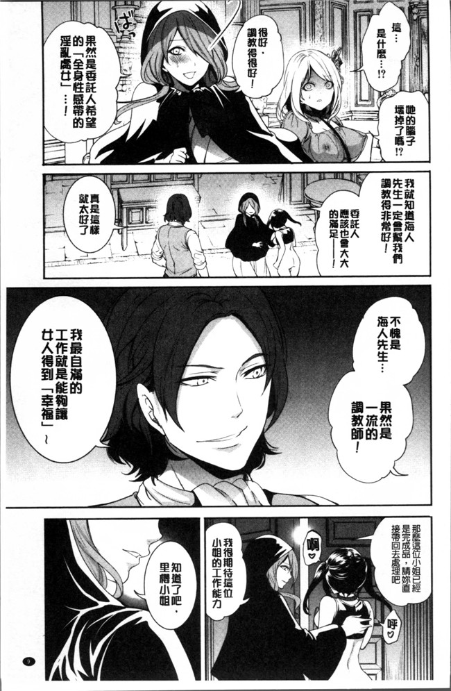 无遮盖[宮原歩]里番少女漫画之淫形の館 ~快楽に堕ちる少女達h本子