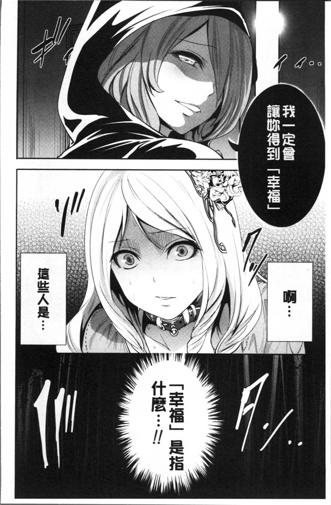 无遮盖[宮原歩]里番少女漫画之淫形の館 ~快楽に堕ちる少女達h本子