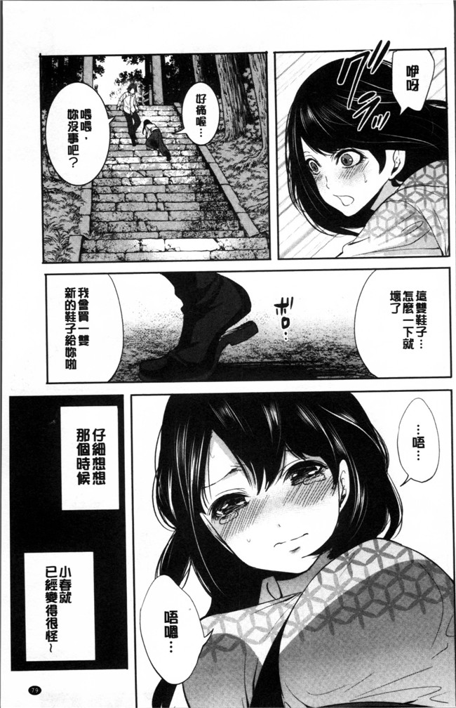 无遮盖[宮原歩]里番少女漫画之淫形の館 ~快楽に堕ちる少女達h本子