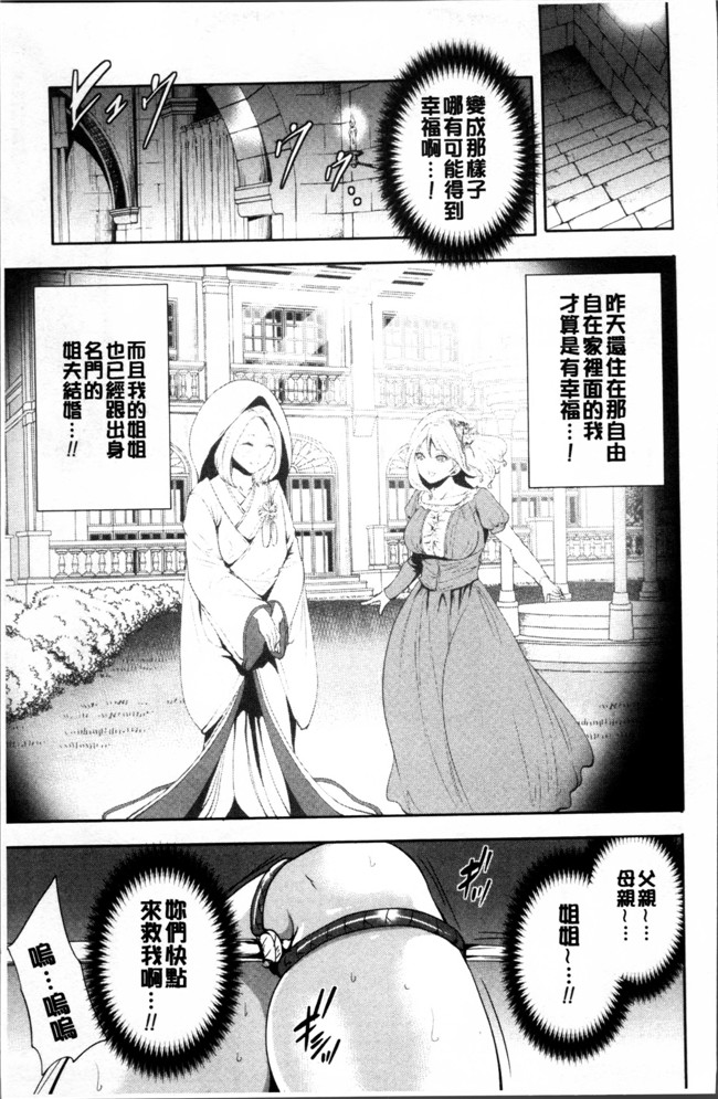 无遮盖[宮原歩]里番少女漫画之淫形の館 ~快楽に堕ちる少女達h本子