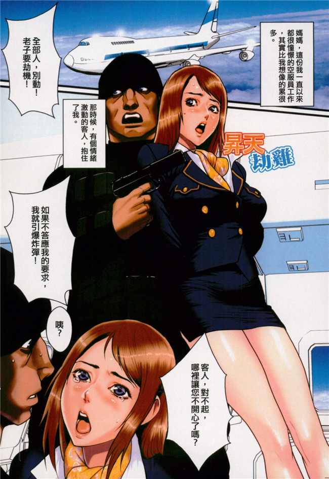 里番库无遮盖[戦闘的越中]漫画之淫蜜学園h本子