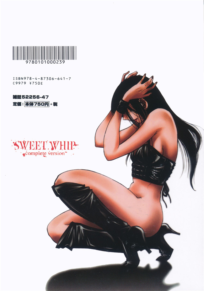 里番库无遮盖里番肉控本子之[艶々] 甘い鞭 上