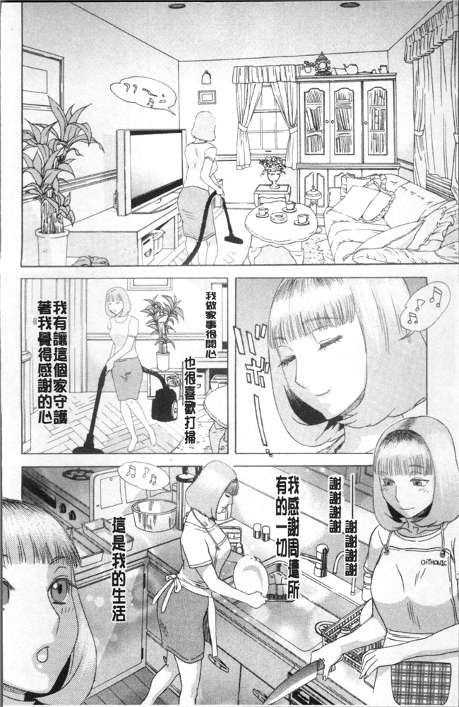 里番邪恶漫画全集之[天竺浪人]果蜜痴態