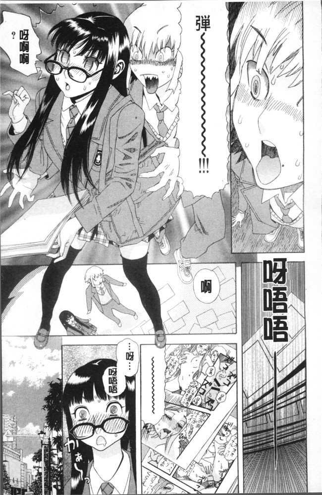 里番邪恶漫画全集之[天竺浪人]果蜜痴態