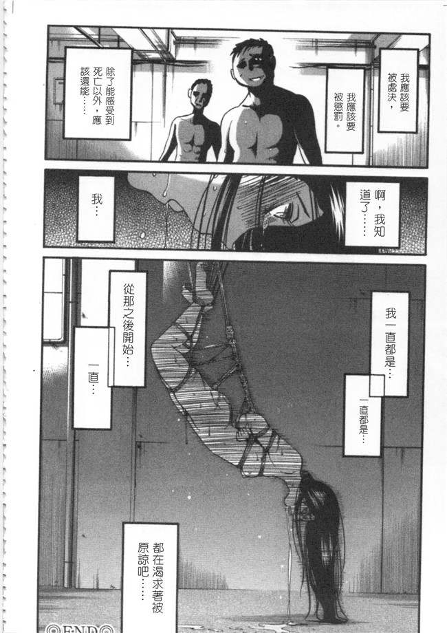 本子库日本邪恶少女漫画大全之[艶々] 甘い鞭 下