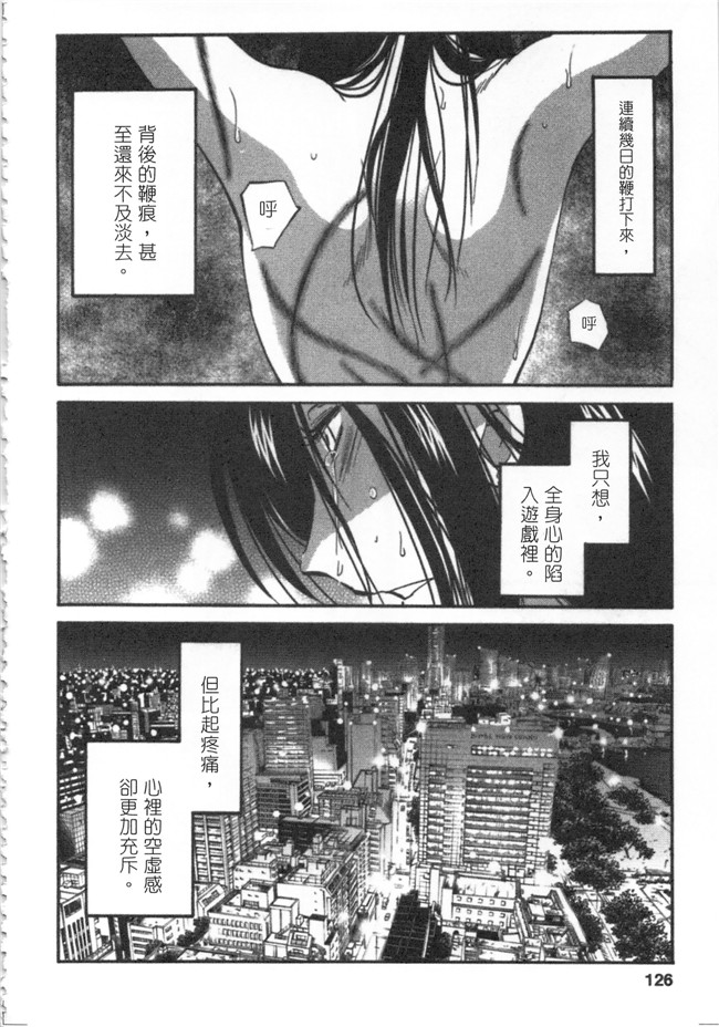 本子库日本邪恶少女漫画大全之[艶々] 甘い鞭 下