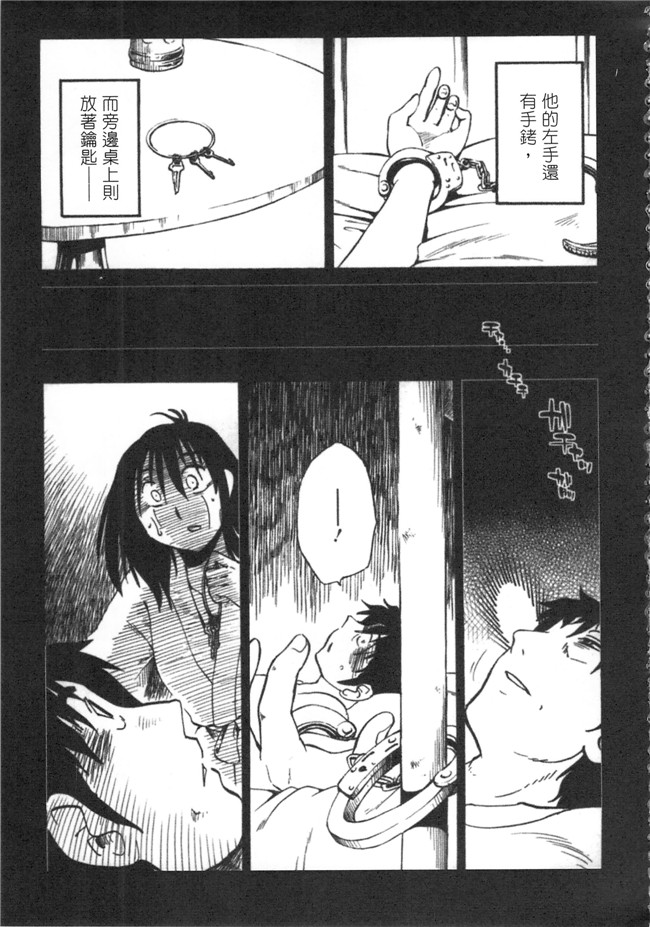 本子库日本邪恶少女漫画大全之[艶々] 甘い鞭 下