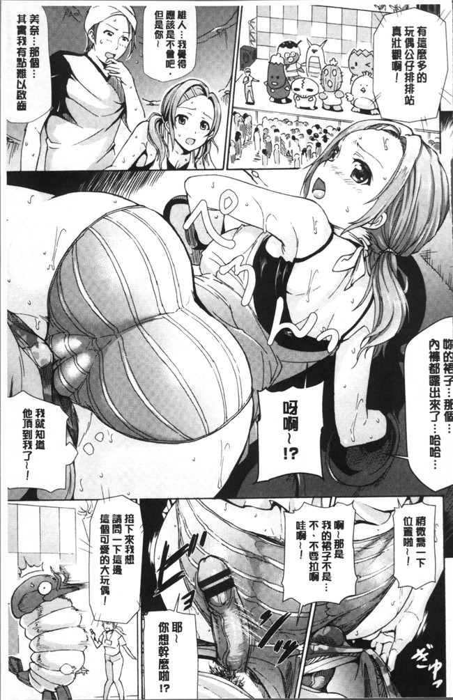 日本少女漫画大全之[来太] 発情ぱんでみっく本子