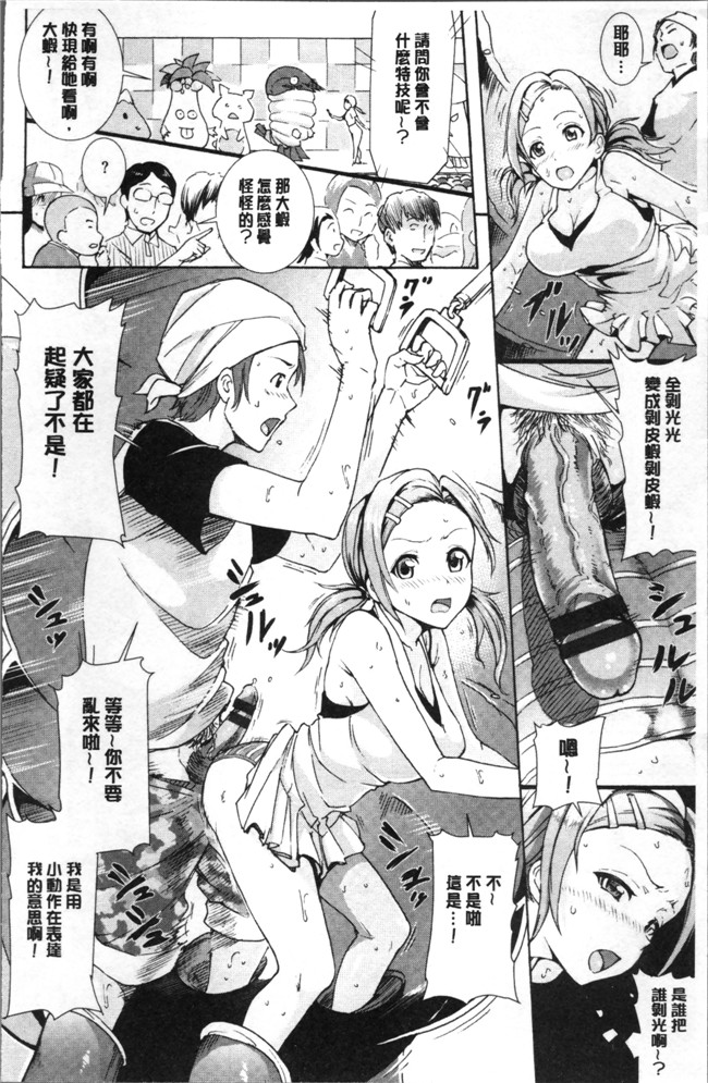 日本少女漫画大全之[来太] 発情ぱんでみっく本子