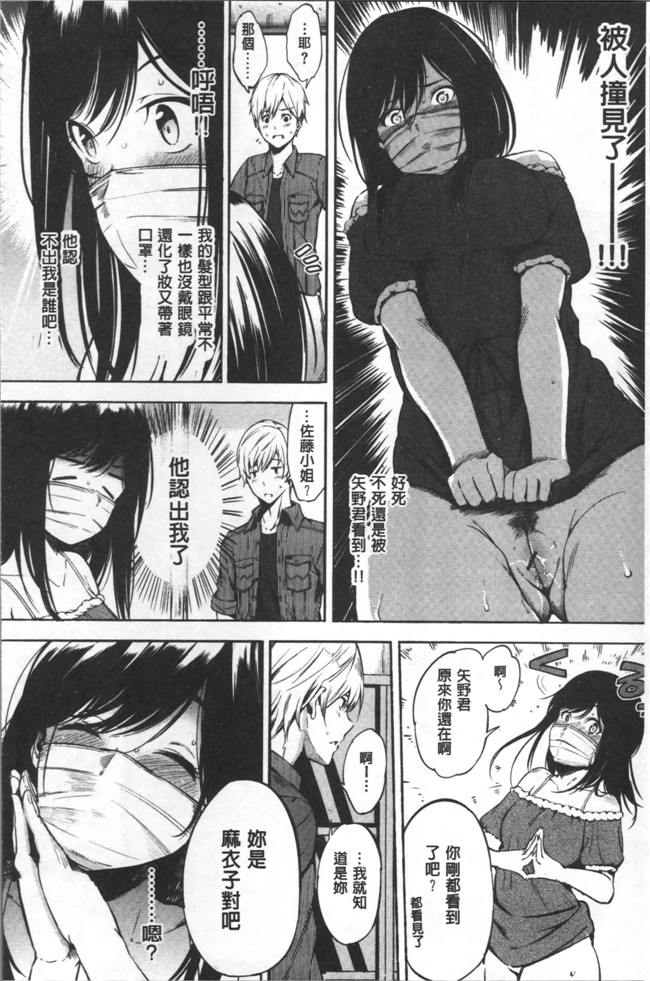 本子库[さんじゅうろう]漫画之おやつの時間无遮盖本子