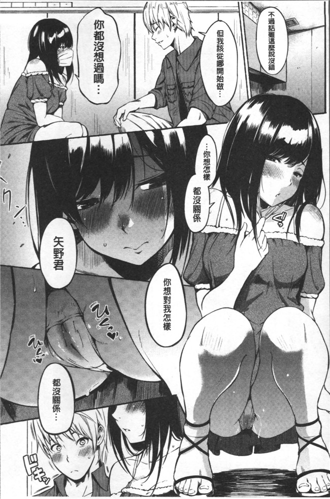 本子库[さんじゅうろう]漫画之おやつの時間无遮盖本子