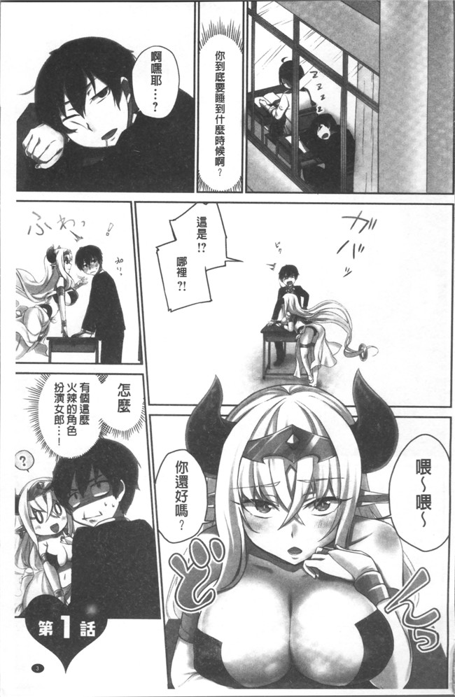 里番库[浪田]工口漫画之委員長のヒ ミ ツ~イッた回数がバレちゃう世界