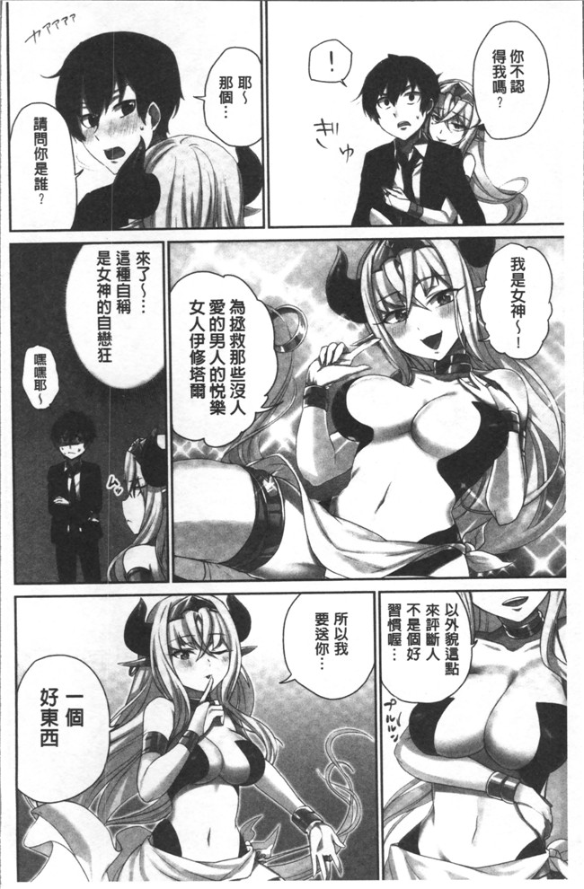 里番库[浪田]工口漫画之委員長のヒ ミ ツ~イッた回数がバレちゃう世界