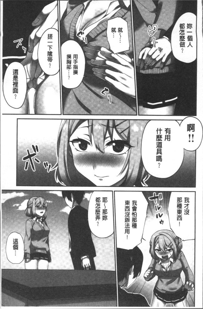 里番库[浪田]工口漫画之委員長のヒ ミ ツ~イッた回数がバレちゃう世界