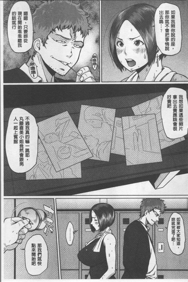 里番无翼鸟邪恶漫画全集之[室永叉焼] ぱいコミュ