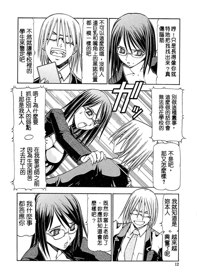 无翼鸟工口漫画之[ITOYOKO] SLAVE GIRLSlol本子