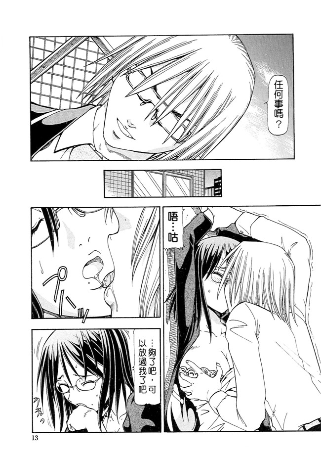 无翼鸟工口漫画之[ITOYOKO] SLAVE GIRLSlol本子