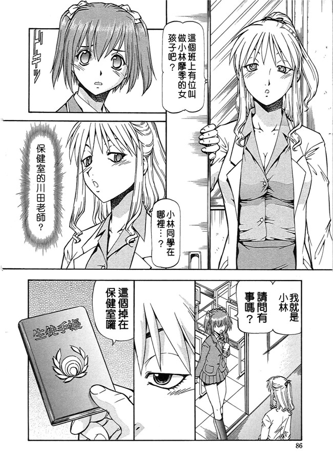 无翼鸟工口漫画之[ITOYOKO] SLAVE GIRLSlol本子