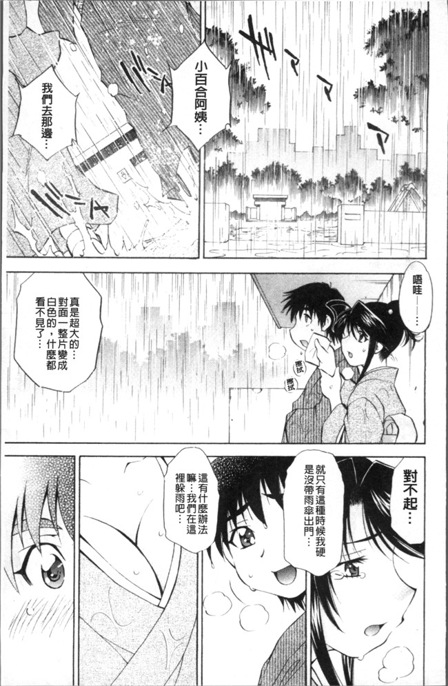 本子库[渚ミナミ]漫画全集之あまえんぼっ本子