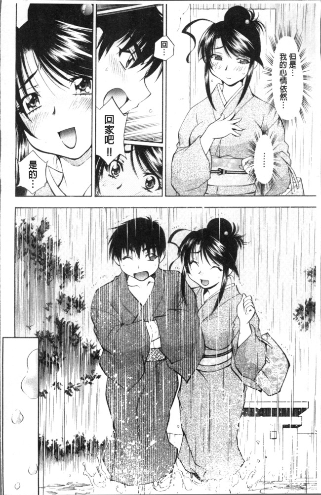 本子库[渚ミナミ]漫画全集之あまえんぼっ本子